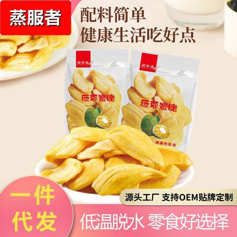 菠萝蜜脆散称即食果干综菠萝蜜水果干休闲零食,零食/坚果/特产,蔬果干/香菇干/混合果干,淘宝优惠券,粉丝福利购,淘宝优惠卷