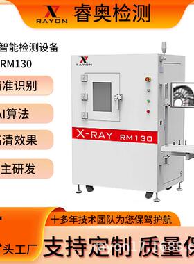 金属杂质全自动检测设备高清图像源头厂家xray检测设备