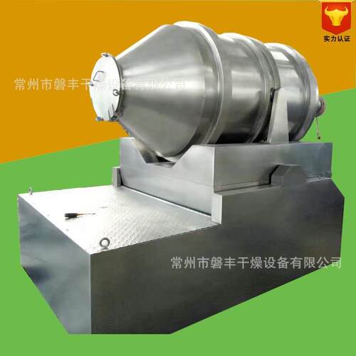 二维运1动混合EYH-000EYH-1000L二维机混合机磐原丰干燥二维混合