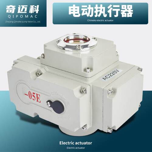 电动阀门风阀球阀蝶阀执行器控制器开关型调节精小型防爆220V/24V