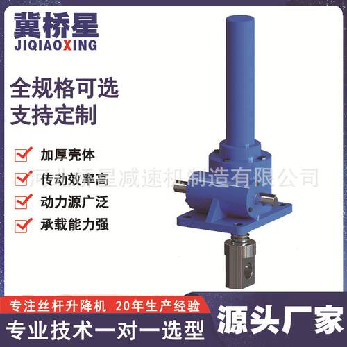 0JWB1A0150电动丝杆升降机SG降丝杠升机SJ0555A立式滚珠丝杆升降