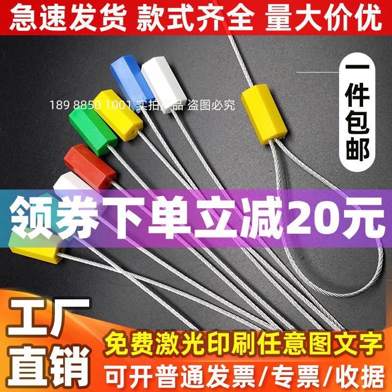 定做铅封六角对插抽紧钢丝封条电表箱物流锁扣防拆扎带一次性封签