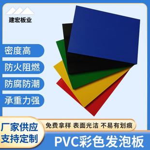 10mm厂家彩色PVC高密度发泡板户外广告宣传塑料结皮板橱柜屏