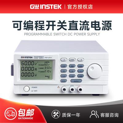 固纬PSP-603/405/2010可编开关直流电源过流过压过温保护显示仪器