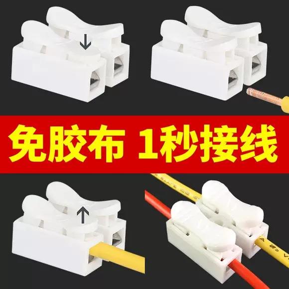 按压式快速接线端子电线连接器快接头筒灯柱对接器卡子卡扣夹子