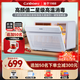 Canbo/康宝消毒柜家用台式小型碗柜碗筷星级大容量迷你桌面收纳