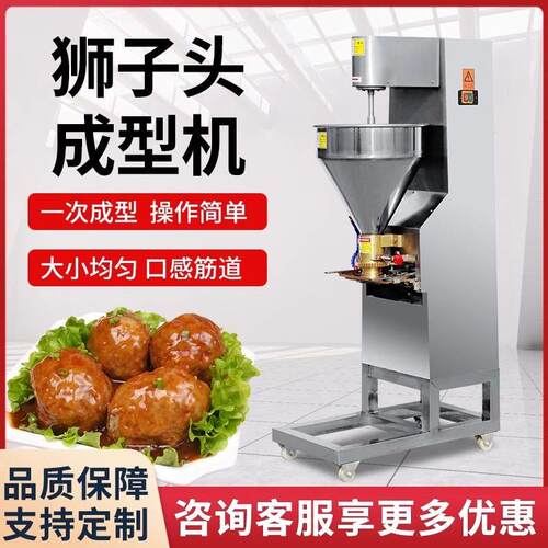 商用肉丸机全自动狮子头牛肉丸子机猪肉丸子机鱼丸一体成型机