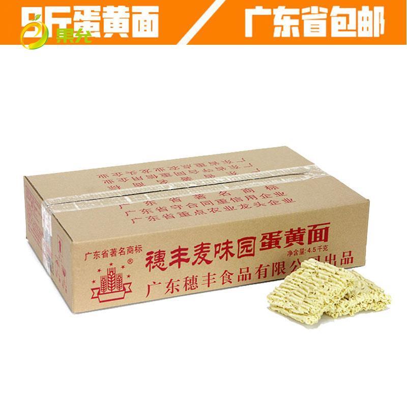 穗丰麦味园营养蛋早餐黄面条丝广东梅州丰顺客家特产整箱手动炒面