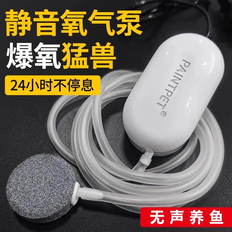 小型鱼缸氧气泵超静音增氧泵器养鱼打氧机调节家用增氧机气泡石