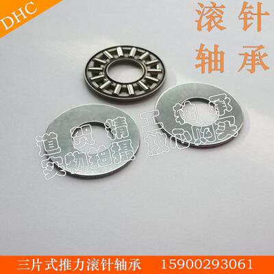 平面推力滚针轴承AXK110140 AXK120155 AXK130170 三片压力