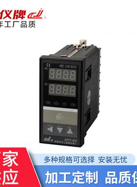 XMTE*838C基础型智能PID温度控制仪表