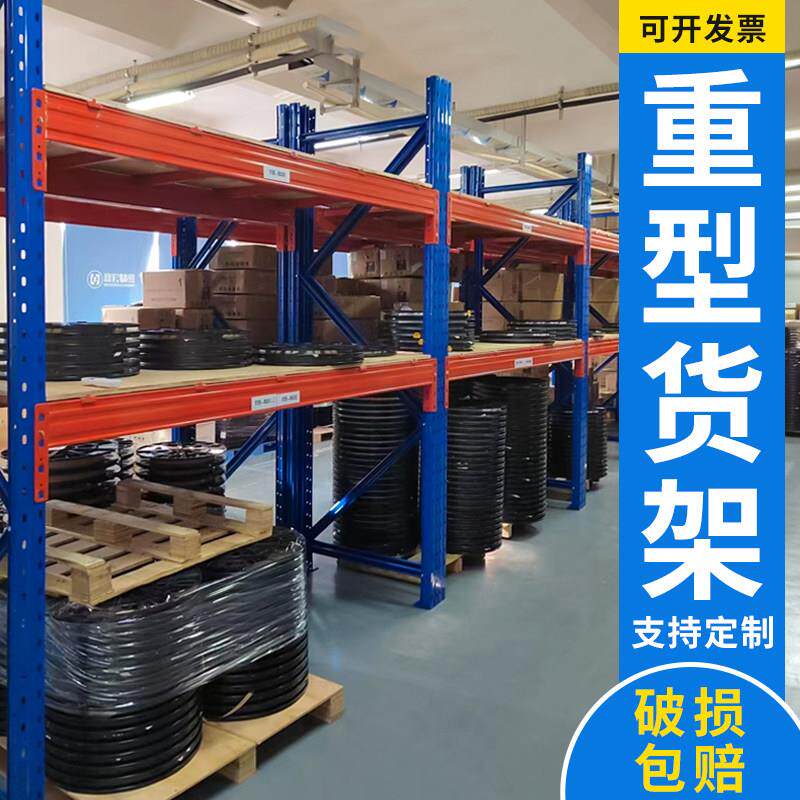 仓储重型货架加厚托盘工业仓库大型储物架多层商用可拆卸承重架子
