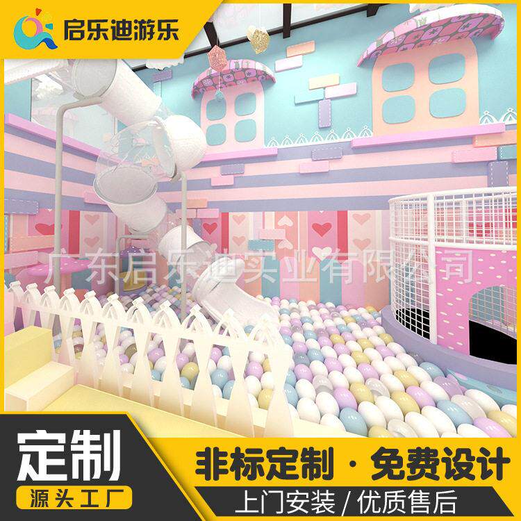 室内大型淘气堡设备幼儿园玩具儿童乐园亲子娱乐房蹦床游乐场设计