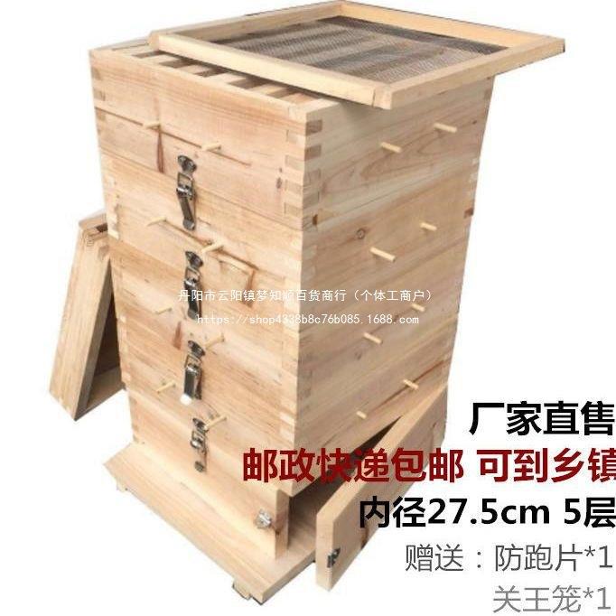蜂箱蜜蜂箱子养蜜蜂工具蜜蜂格子箱煮腊蜂箱杉木箱中蜂土蜂箱子