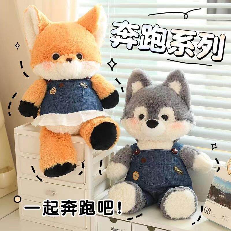 可爱森林奔跑小狐狸玩偶背带大灰狼毛绒公仔女孩睡觉抱枕娃娃