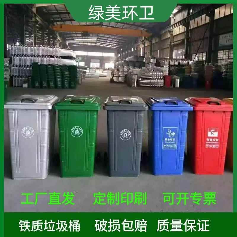 240升铁质垃圾桶户外方形挂车景区街道垃圾桶厂家