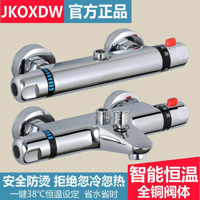 正品全铜智能恒温混水阀太阳能电热水器暗装冷热水龙头淋浴花洒套