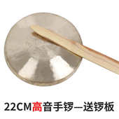 明烛小锣苏锣手锣虎锣开道锣抄锣铜锣民族打击乐器高音锣鼓