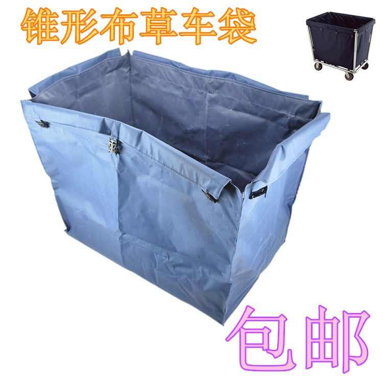 锥形布草车袋子布草车布袋酒店客房服务车清洁车垃圾袋洗衣房车袋