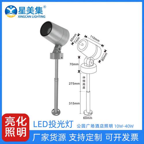 10W20W30W40W花园庭院景观灯户外庭院绿化灯