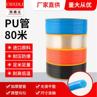 气动管 2.5 厂家供应PU气管80米 6.5