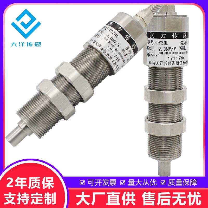 光纤纱线电缆张力传感器高精度张力测试传感器厂家供应