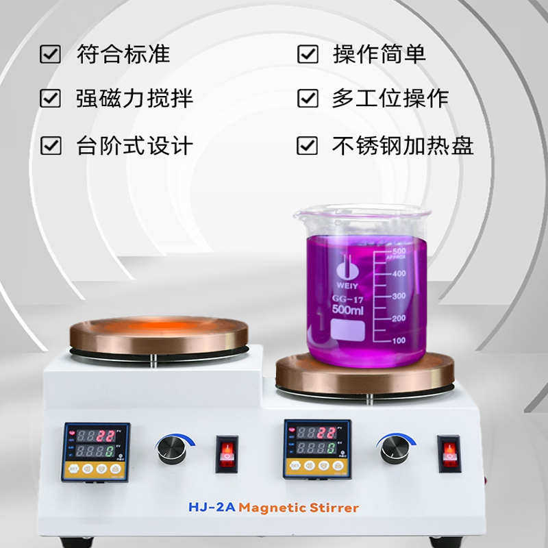 磁力搅拌器厂家搅拌机联磁力二四六邮多现货数显实验室 包恒温