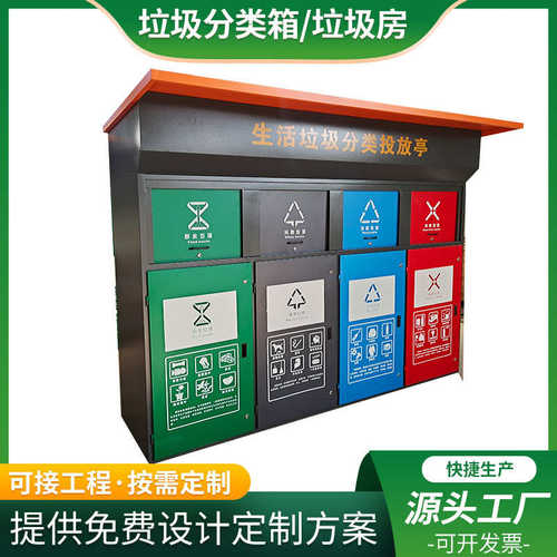 房201/箱分类垃圾三四果皮屋不锈钢果壳垃圾箱垃圾304成品垃圾桶