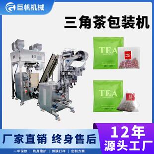 带线带标袋泡茶茶叶包装机养生茶内外袋包装机红茶绿茶滤纸包装机