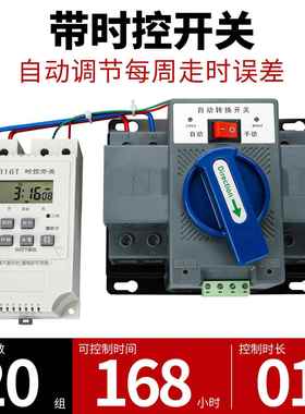 成套定时切21182换双关电源自动换开2P转63A双路4P63智A能