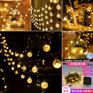 饰天幕帐篷氛围LED彩灯星空 太阳能露营灯串户外防水庭院花园装