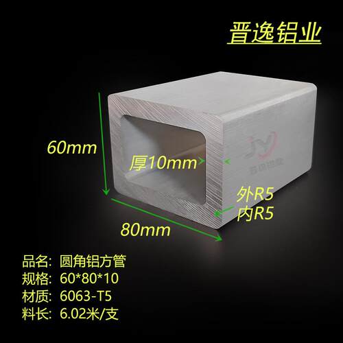 铝方管60x80x10mm特厚方管型材铝方通6063方管60*80*10mm圆角方管