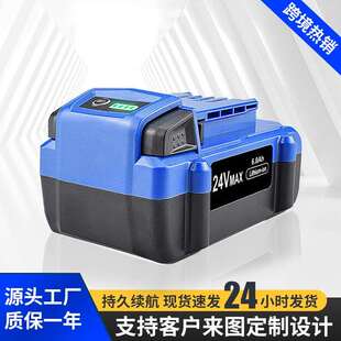 替代考伯特24V KB524 电动工具配件 KB624