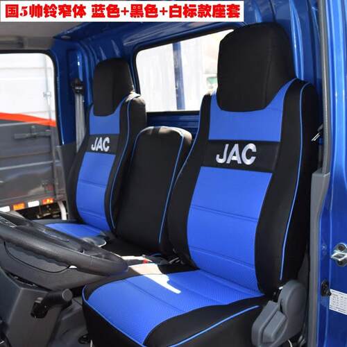江淮帅铃q6q3四季座套康玲x5x6格尔发k3w威铃骏铃v6v7v8货车座套