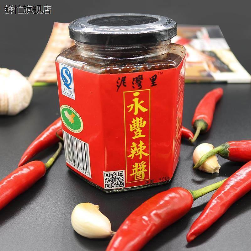 湖南双峰特产永丰辣酱农家手工调料香辣酱麦子酱刀豆酱地蚕酱500g