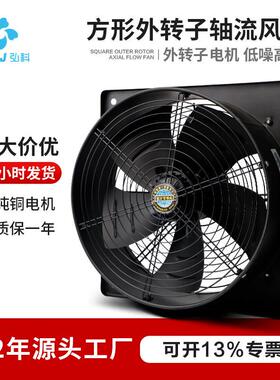 弘科方形外转子轴流风机大风量壁式工业厂房车间通风排气扇排风扇