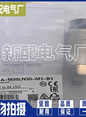 圆柱形传感器 XP E2A-M30KS15-M1-C1 C2 C3 B1 B2 B3 现货