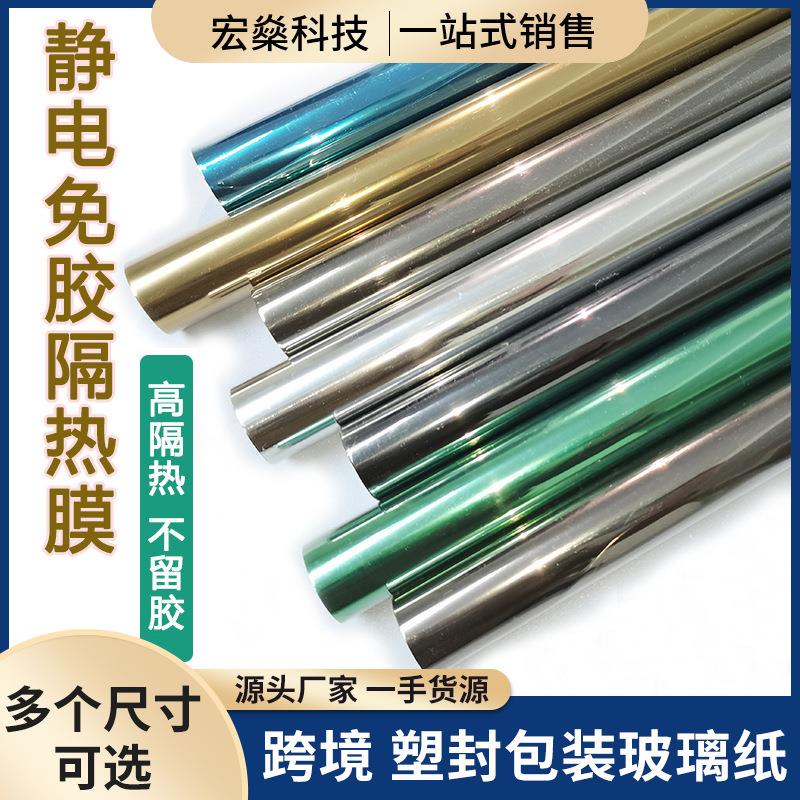 隔热膜亚马逊塑封静电免胶防晒遮光单向透视太阳玻璃贴膜防紫外线