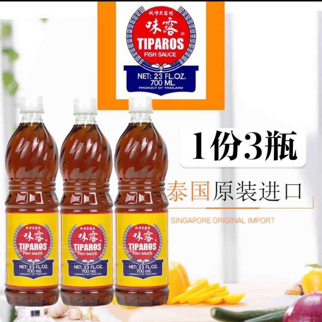 泰国进口鱼露700ml*3瓶味露牌鱼露调味料泰式料理炒菜烹饪包邮