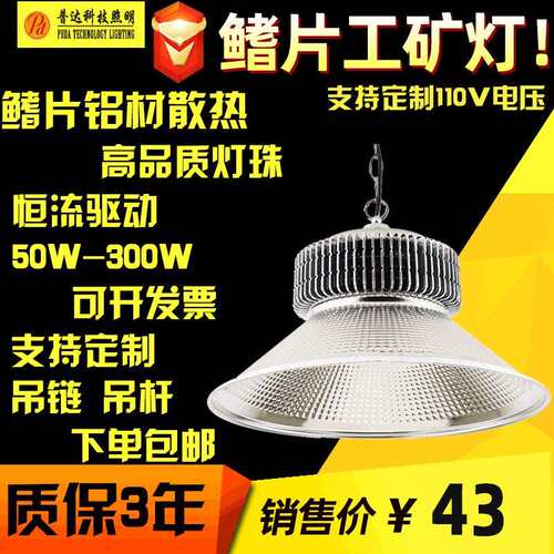 LED鳍片工矿灯 led大功率照明 工厂车间球场吊灯100W150W200W300W