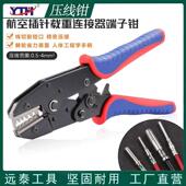 航空插针压线钳LX HEE冷压接线端子钳 157重载连接器插头哈丁HDD