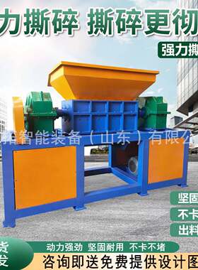 塑料撕碎UR机料塑金属橡胶撕碎机600功型多碎能双轴撕机