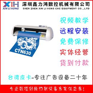 皮卡刻字机，皮卡割字机，硅藻泥刻字机CT630,精卡刻字机,KINGCUT