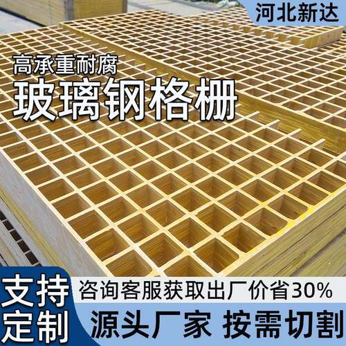 玻璃钢地沟盖板洗车房地格栅树池篦子光伏防滑走道板玻璃钢格栅