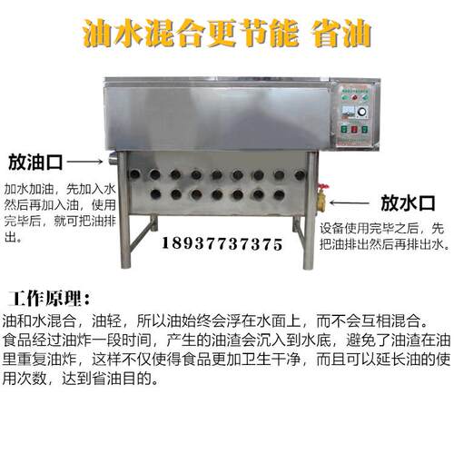 商用电30/50/80热水分离油炸锅炸油条麻花 炸鸡排 薯条油水油混合