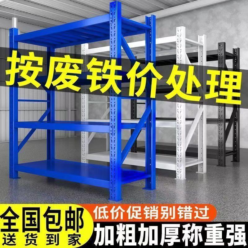 置物架多层仓库仓储货架家用简易重型铁架轧钢地下室储藏室展示架