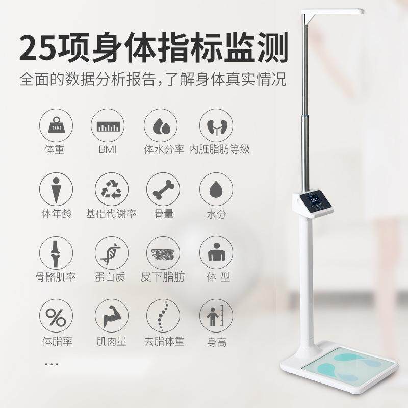 新款直销超声波身高体重测量仪智能体脂秤语音播报电子称体重秤体