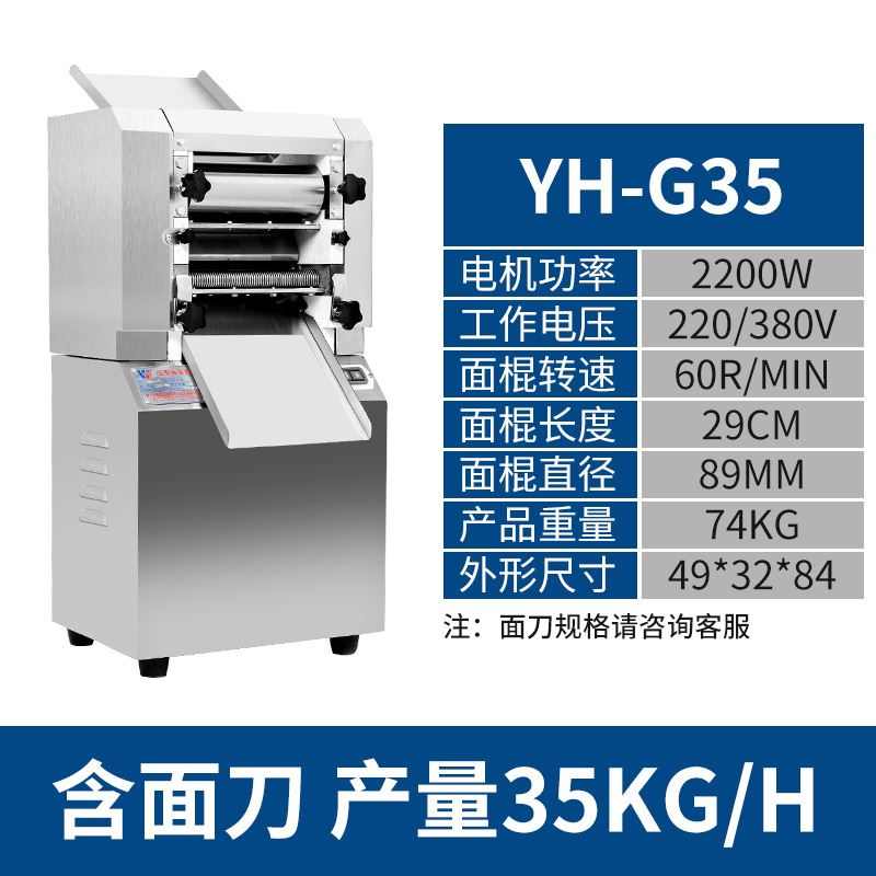 伟面面条机基业商用馒头大功率电动包子压面机云吞揉面饺子皮鲜湿