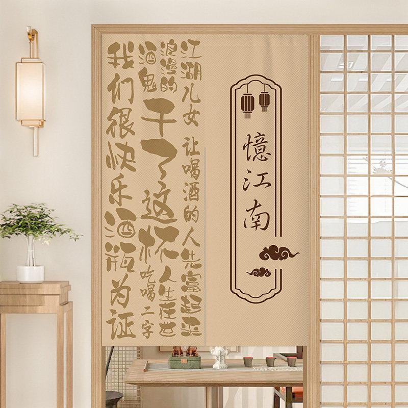 书法文艺风门帘店铺商用个性餐厅饭店包间隔断半帘厨房遮挡布帘子