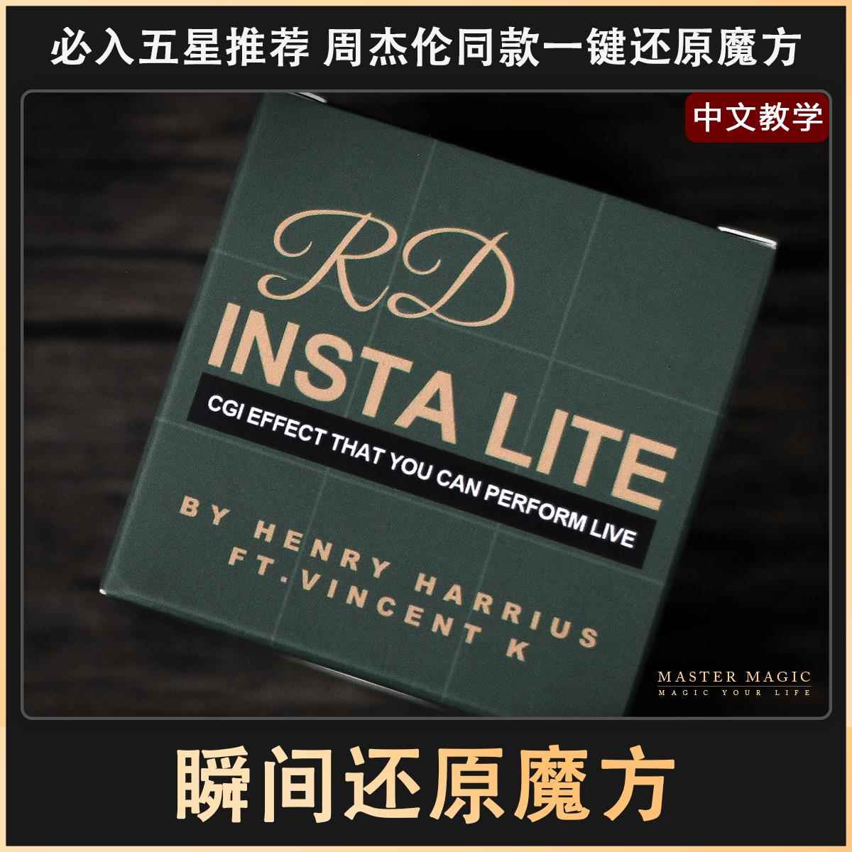 近景街头魔术道具 瞬间还原魔方 成人初学者儿童简单震撼高级泡妞